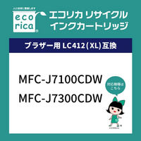 エコリカ ブラザー LC412XL-4PK 対応 リサイクルインク ECI-BR412XL-4P 1台（直送品）