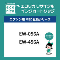 エコリカ エプソン MED-BK 対応 リサイクルインク ECI-EMED-B 1台（直送品）