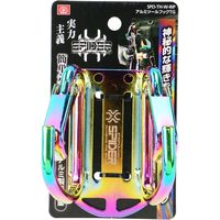 SK11 アルミツールフックTG ダブルカラビナ(W75mm×H90mm×D65mm) レインボーカラー SPDーTHーWーRIP 1個（直送品）