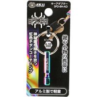 藤原産業 SK11 キーアダプター レインボーカラー SPDーBHーADーRIP 1セット(7個)（直送品）