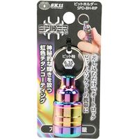 藤原産業 SK11 ビットホルダー レインボーカラー SPDーBHーRIP 1セット(2個)（直送品）