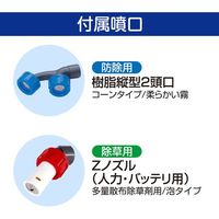 麻場 樹脂背のう半自動噴霧機 SPー15J1 1個（直送品）