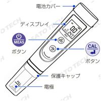 SATOTECH 防水ペン型pH計 HJーPH1 WPH-020-01 1個（直送品）
