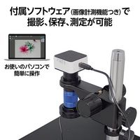 SCOPE JーSCOPE USBデジタル実体顕微鏡 HFー2500 MMS-026-11 1個（直送品）
