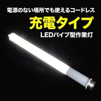 ジェフコム LEDパランドル(充電式) PDLRー19200MA 1ケ（直送品）