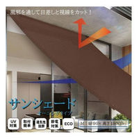 ウィキャン 日よけシェード　LLサイズ(180×240cm)  1個