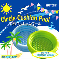 ウィキャン クッション丸型プール(グリーン) WJ-9103 1個