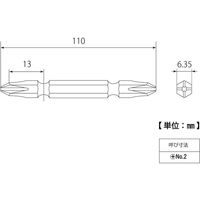 ドライバビットNo.2 DB2-110P 1個 トップ工業（直送品）