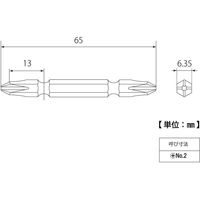 トップ工業 ドライバビットNo.2 DB2-65P 1個