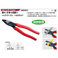 マーベル VAペンチSuper MVF-200S 1個（直送品）