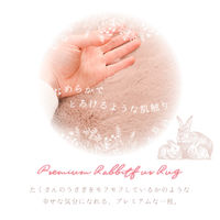 萩原 ラビットファータッチのプレミアムラグ ラパン 1800×2400mm ピンク 240617241 1枚（直送品）