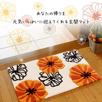 萩原 踏み心地ふかふかな玄関マット マリア 600013201 1枚（直送品）