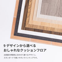 萩原 抗菌・防カビ機能付き 水拭きできるクッションフロア グレイッシュ 610002031 1枚（直送品）