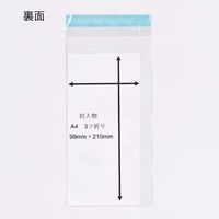 キングコーポレーション フィルム封筒 長3 OPP40μ 白色全面ベタ/透明 底ミシン加工 CHA0254 1箱(2000枚入)（直送品）