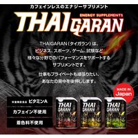 エナジーサプリ THAIGARAN タイガラン 栄養機能食品 ビタミンA エネキストラ ガランガル抽出物含有食品 レモン風味（直送品）