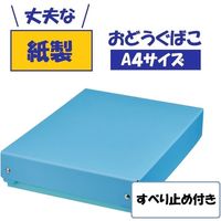 クツワ お道具箱 すべり止め付き 紙製 ライトブルー BX011LB 1個