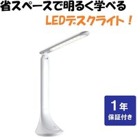クツワ リビング学習 デスクライト ミルクホワイト MT010WH 1個