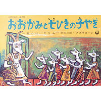 紙芝居 世界の名作 第2集（全6巻） 978-4-494-07060-2 1セット 童心社