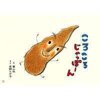 紙芝居 あかちゃんかみしばい ぱちぱち にっこり （全6巻） 978-4-494-07134-0 1セット 童心社