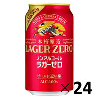 ノンアルコールビール ビールテイスト キリン 本格醸造 ノンアルコール ラガーゼロ 缶 350ml 1ケース(24本)（わけあり品）
