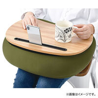 りぶはあと クッション テーブル 膝上 モスグリーン 82064-53 1個（わけあり品）