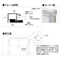 アートプリントジャパン Eフレーム A2 シルバー 1000010796 1枚（わけあり品）