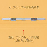 プラス フラットファイル樹脂製とじ具NO.001NA3ーS 79077 1セット(100冊)（わけあり品）