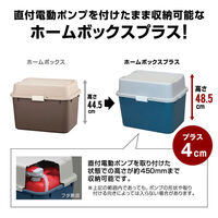JEJアステージ ホームボックスプラス深型620 ブルー 1個（わけあり品）