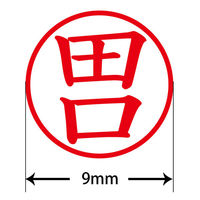 認印 プラス ネームキューブ 田口 ホワイト 浸透印 59980 1個（直送品）