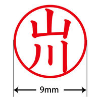 認印 プラス ネームキューブ 山川 グリーン 浸透印 60661 1個（直送品）
