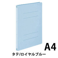 コクヨ アスクル 共同企画 フラットファイル エコノミータイプ A4タテ ロイヤルブルー 1箱（120冊入） オリジナル（わけあり品）