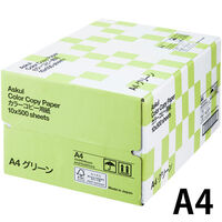 アスクル　カラーペーパー　A4　グリーン　1箱（500枚×10冊入） オリジナル（わけあり品）