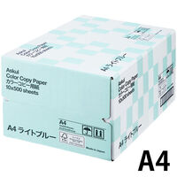 アスクル　カラーペーパー　A4　ライトブルー　1箱（500枚×10冊入） オリジナル（わけあり品）