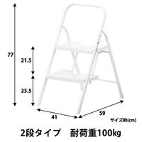【踏台・ステップ】 現場のチカラ　取っ手付き　折りたたみステップ　２段　W　耐荷重100kg　1台 オリジナル（わけあり品）