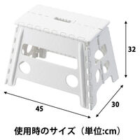 【踏台・ステップ】 折りたたみ踏み台 幅広 高さ32cm ホワイト 　耐荷重100kg 1台 オリジナル（わけあり品）