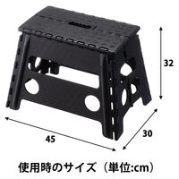 【踏台・ステップ】 折りたたみ踏み台 幅広 高さ32cm ブラック 　耐荷重100kg 1台 オリジナル（わけあり品）