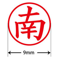 認印 プラス ネームキューブ 南 ピンク 浸透印 61078 1個（直送品）