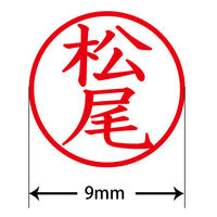 認印 プラス ネームキューブ 松尾 ピンク 浸透印 61040 1個（直送品）