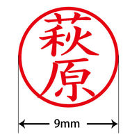 認印 プラス ネームキューブ 萩原 グリーン 浸透印 60563 1個（直送品）