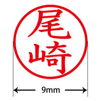 認印 プラス ネームキューブ 尾崎 ピンク 浸透印 60772 1個（直送品）
