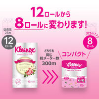トイレットペーパー ダブル 1.5倍長持ち 8ロール 37.5m パルプ クリネックス プリント フローラルハーブ 1箱（8パック） 日本製紙クレ（わけあり品）