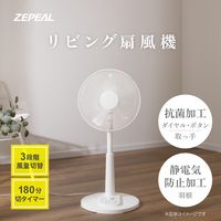 ゼピール メカ式リビング扇風機 ZFLーA1ECーW