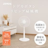 ゼピール ドデカボタン リビング扇風機 ZFLーA2EBCーW