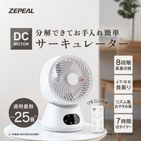 ゼピール DCサーキュレーター ZSLーD4DCーW