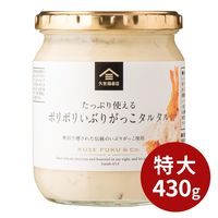 ポリポリいぶりがっこタルタル　430g（特大） 1個 久世福商店 サンクゼール タルタルソース
