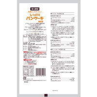 業務用　達人厨房　しっとりパンケーキMIX　1袋（1kg）　日清製粉ウェルナ
