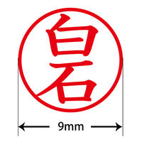 認印 プラス ネームキューブ 白石 ピンク 浸透印 60865 1個（直送品）