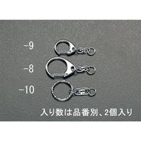 エスコ キーホルダー用スナップ(2個) EA638AS-10 1セット(80個:2個×40袋)（直送品）