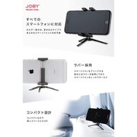 グリップタイトONEマイクロスタンドブラック JB01492-0WW 1台 JOBY（直送品）