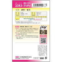 日本農産種苗 コスモス プリティ 4960599321589 1セット(5袋入)（直送品）